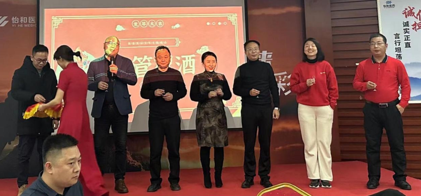 企业新闻_怡和医药|江西怡和医药有限公司_第4页