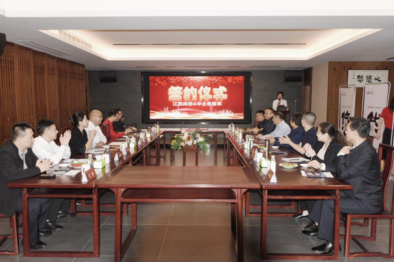 江西尚悠与中企思智库签约仪式圆满完成_怡和医药|江西怡和医药有限公司