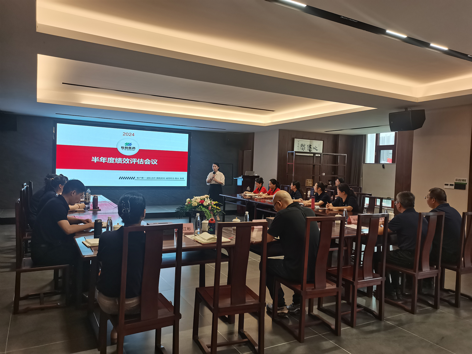 半年度绩效评估聚会圆满召开，，，，，，推动事情再上新台阶_怡和医药|江西怡和医药有限公司
