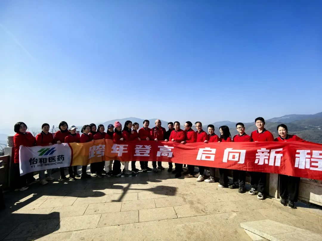 企业新闻_怡和医药|江西怡和医药有限公司_第2页