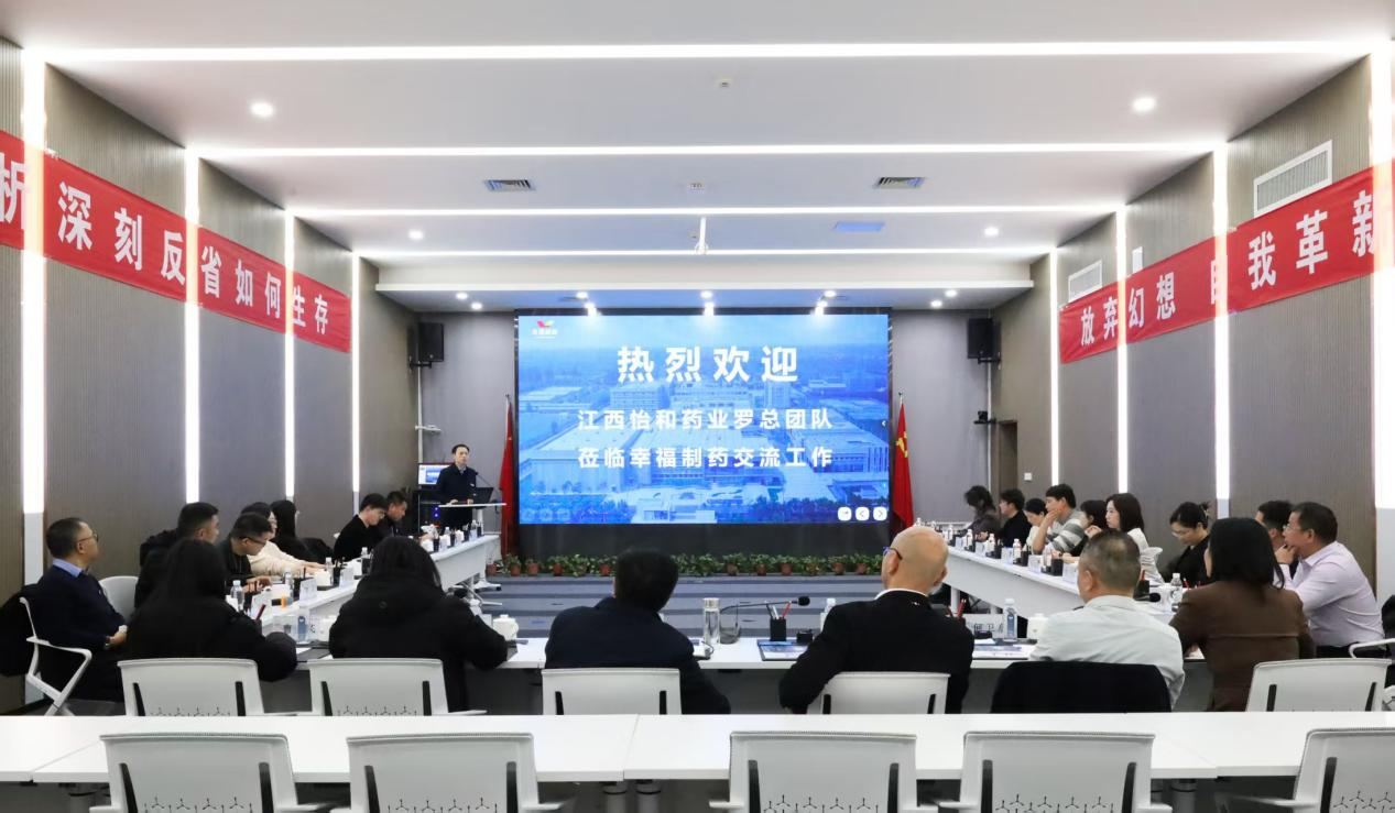 启航幸福，，，以行践学_怡和医药|江西怡和医药有限公司