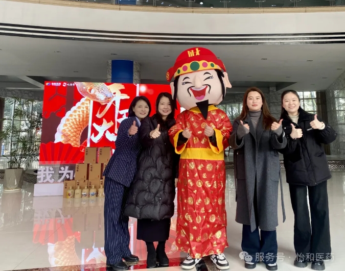财神驾到，，，，，，喜迎开工——江西怡和医药有限公司新春开工庆典_怡和医药|江西怡和医药有限公司