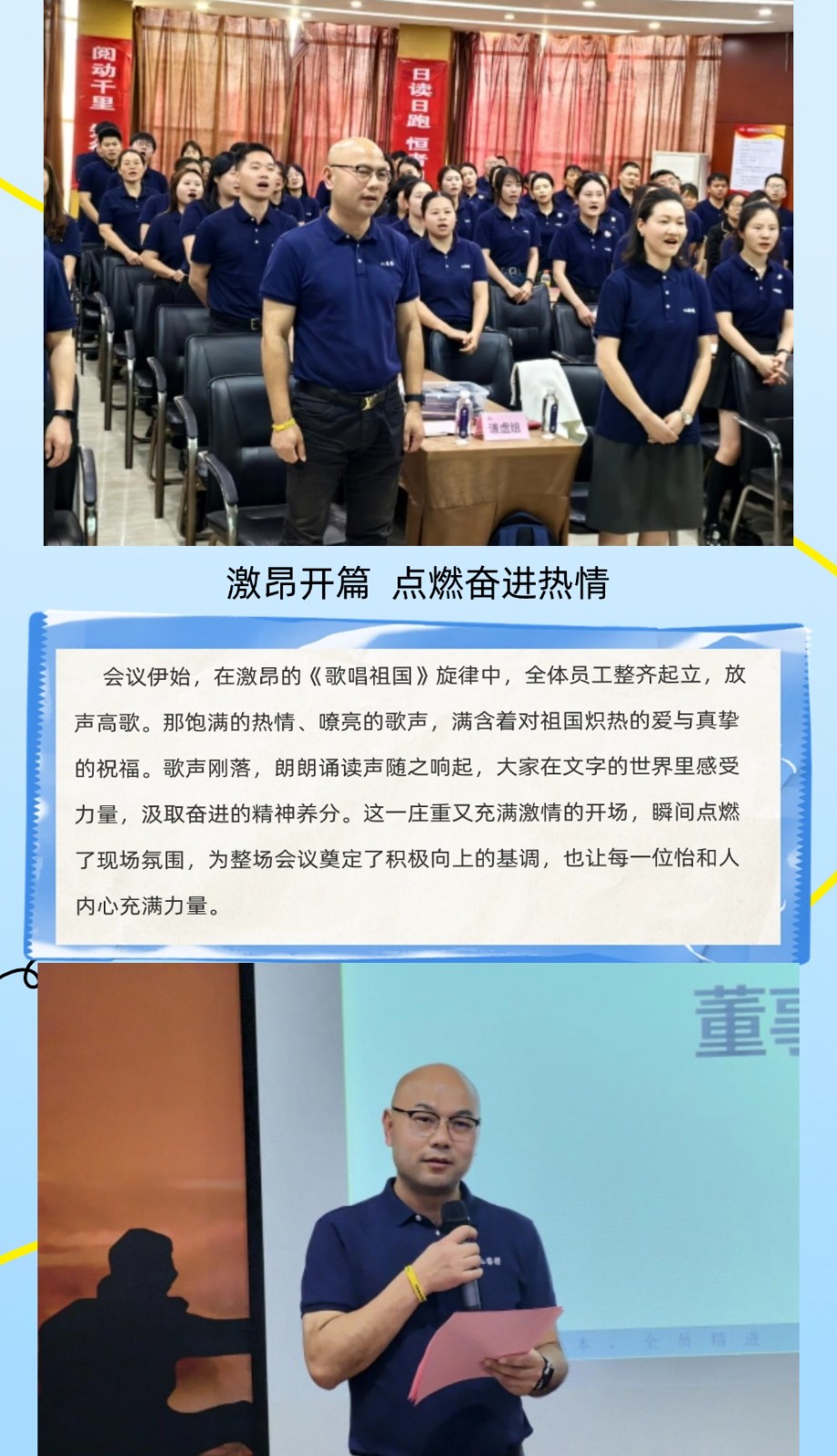 怡和 “精进人生” 分享会：以心为本，，，，全员精进_怡和医药|江西怡和医药有限公司