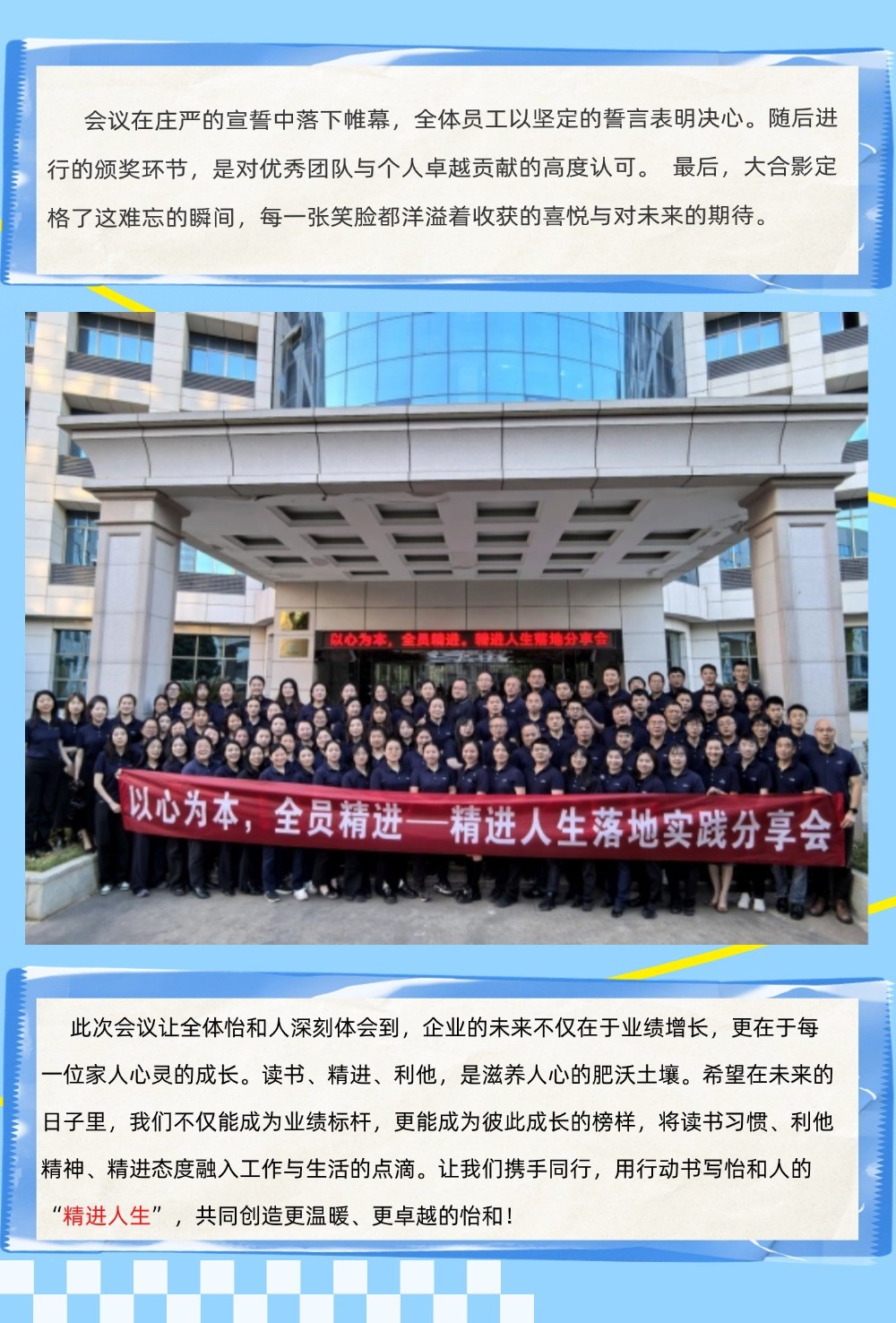 2025年度女神节“悦享时光”运动精彩回首_怡和医药|江西怡和医药有限公司