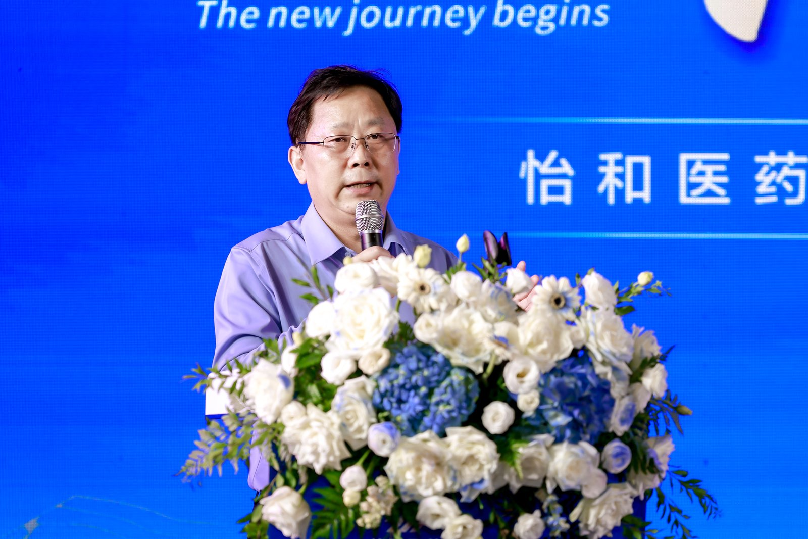 江西怡和医药第三终端事业部盛大启航 深耕下层医疗谱写康健为民新篇章_怡和医药|江西怡和医药有限公司