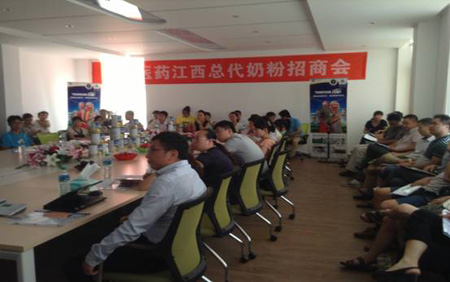 江西“YUM  YUM”奶粉招商会乐成举行_怡和医药|江西怡和医药有限公司