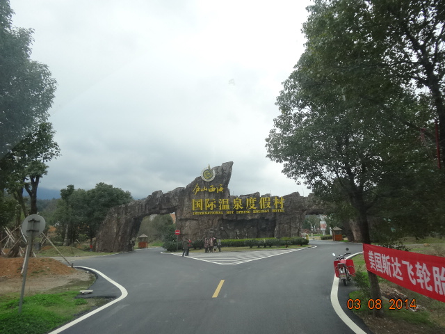 温泉“女人节”，，温暖你我心_怡和医药|江西怡和医药有限公司