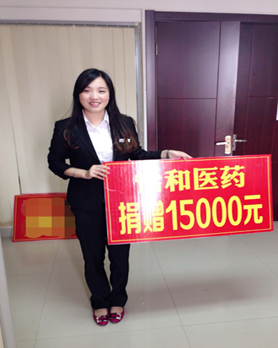 宣传慈善 弘扬美德_怡和医药|江西怡和医药有限公司