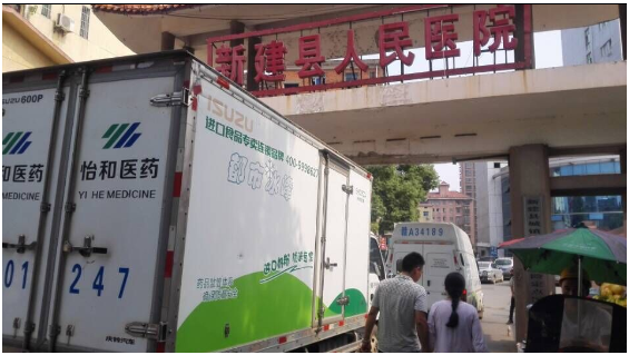 我司乐成托管新建县人民医院_怡和医药|江西怡和医药有限公司