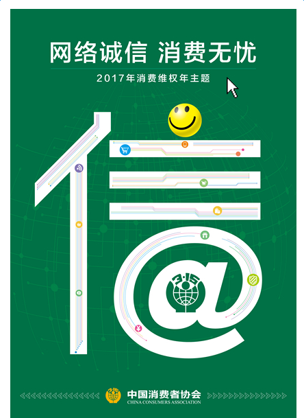 315打假，，，，，，维护消耗者权益！_怡和医药|江西怡和医药有限公司