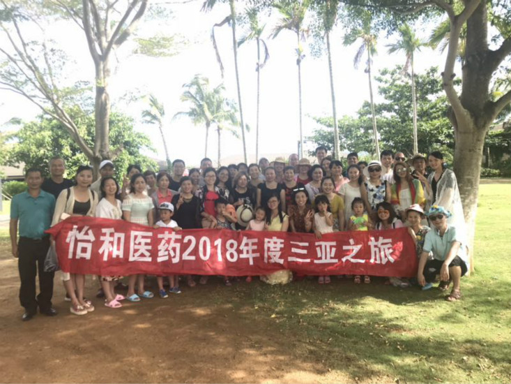 海角天涯，，，，，火热三亚_怡和医药|江西怡和医药有限公司