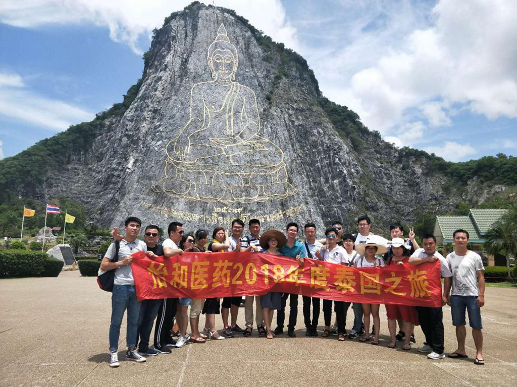周游暹罗，，，，，放飞自我_怡和医药|江西怡和医药有限公司