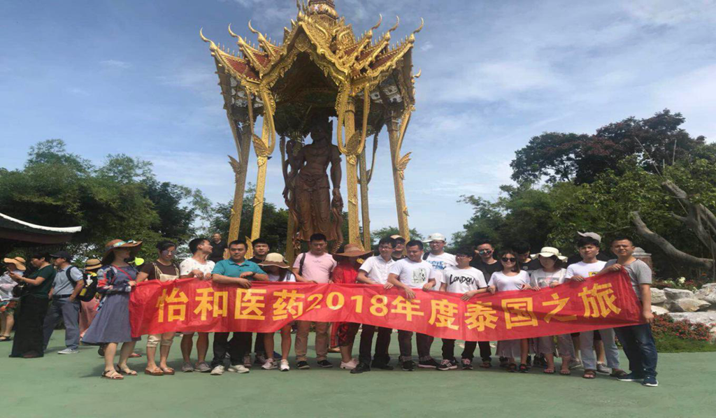 周游暹罗，，，，，放飞自我_怡和医药|江西怡和医药有限公司