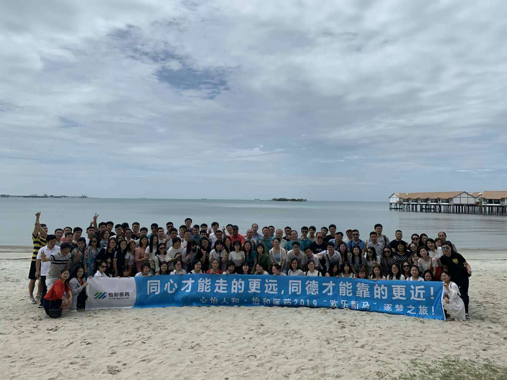 畅游新马，，，，，，怡和一家_怡和医药|江西怡和医药有限公司
