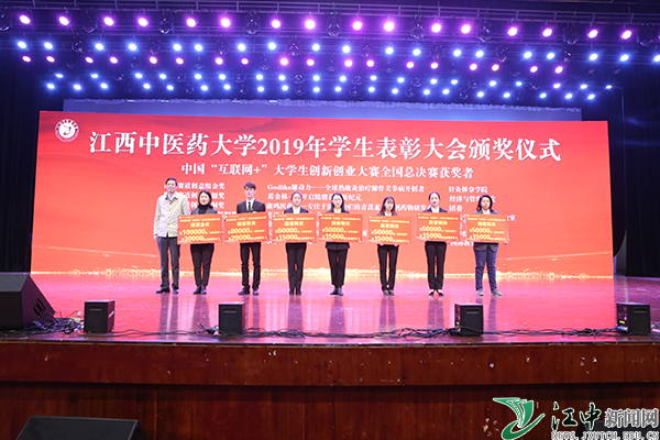 怡和医药出席2019年学生表扬大会暨颁奖仪式_怡和医药|江西怡和医药有限公司