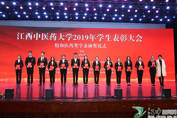 怡和医药出席2019年学生表扬大会暨颁奖仪式_怡和医药|江西怡和医药有限公司