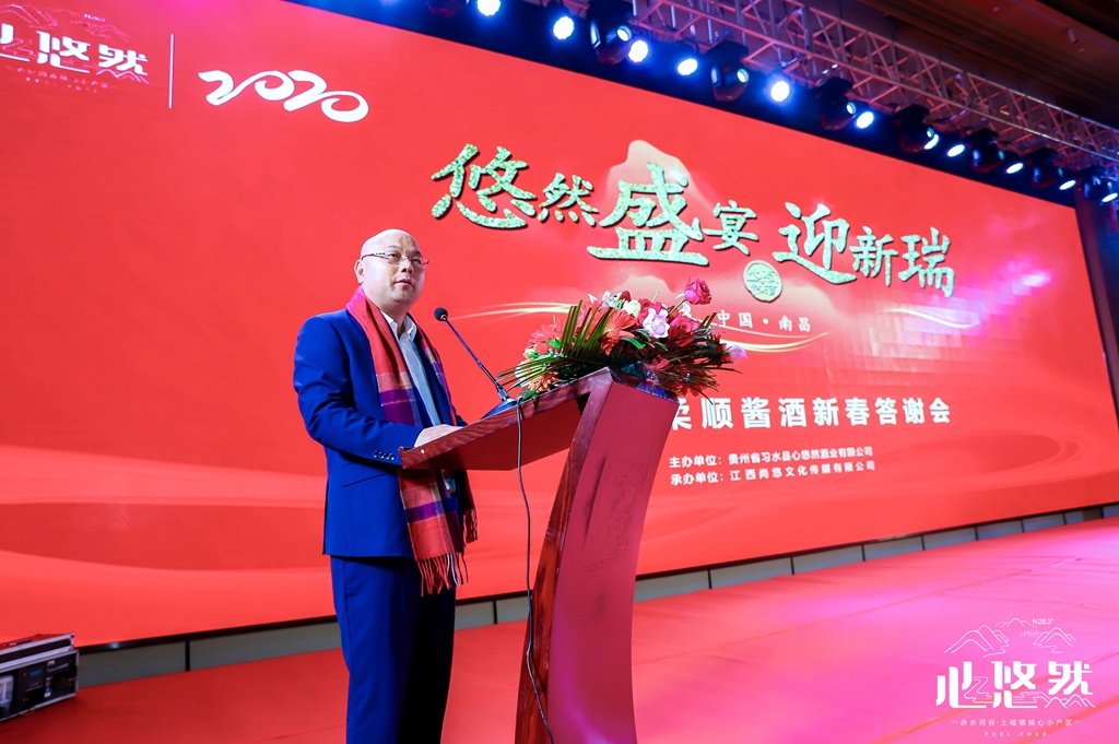 心悠然盛宴迎新瑞——2019年终答谢会圆满举行_怡和医药|江西怡和医药有限公司