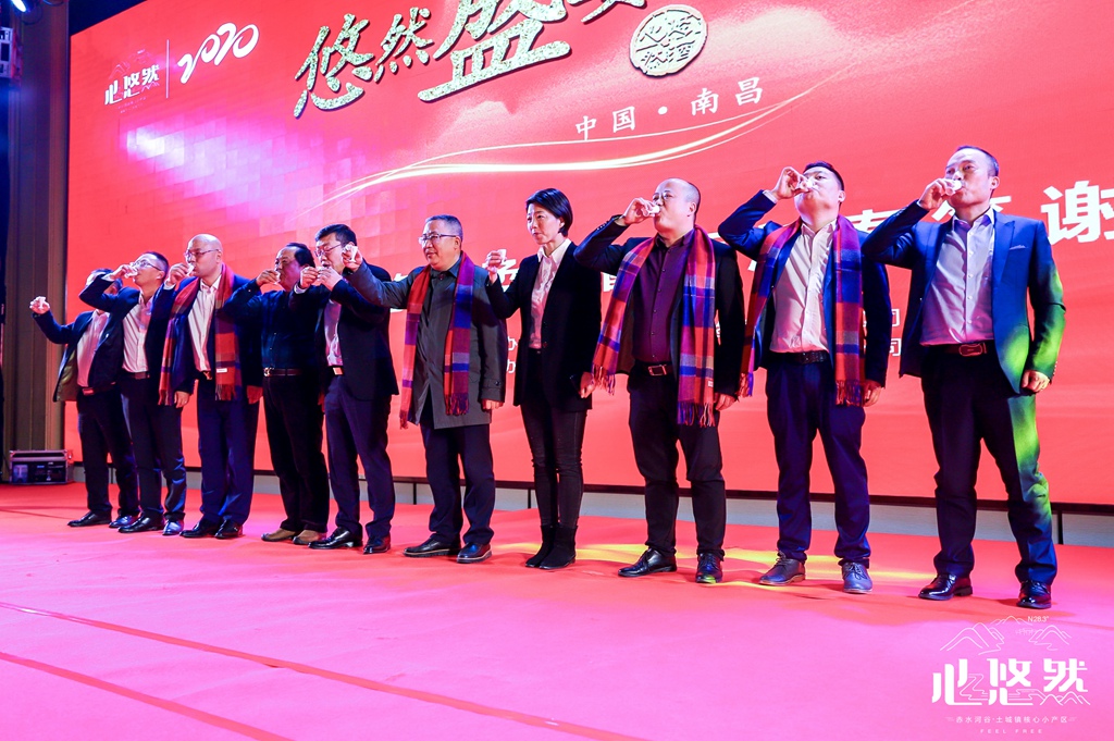 心悠然盛宴迎新瑞——2019年终答谢会圆满举行_怡和医药|江西怡和医药有限公司