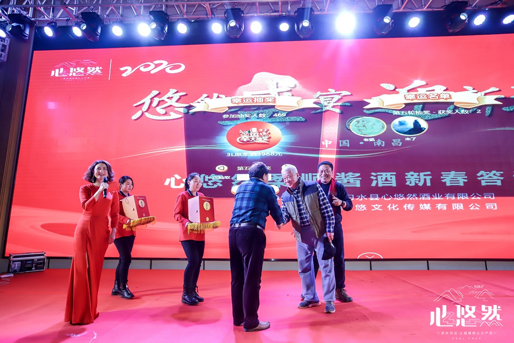 心悠然盛宴迎新瑞——2019年终答谢会圆满举行_怡和医药|江西怡和医药有限公司