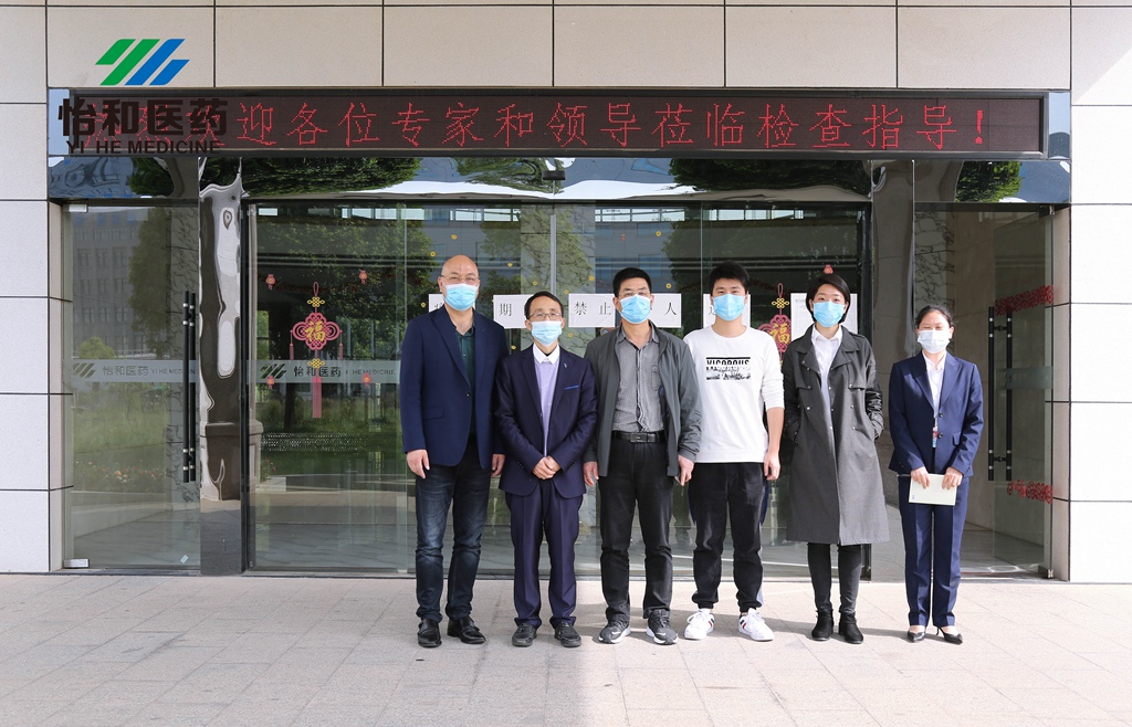 热烈接待江西省药品认证中心向导一行来我司举行药品谋划允许证换证现场检查_怡和医药|江西怡和医药有限公司
