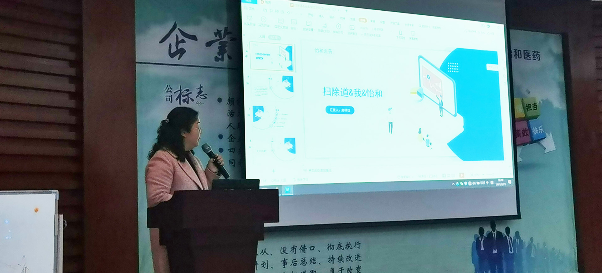 我 们 在 行 动_怡和医药|江西怡和医药有限公司