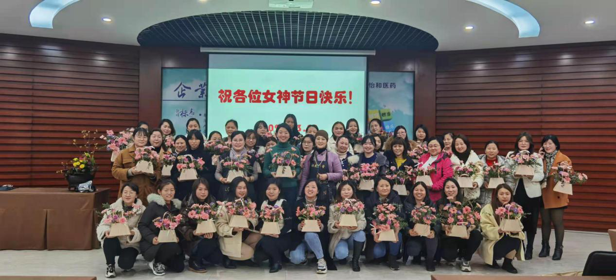 企业新闻_怡和医药|江西怡和医药有限公司_第11页