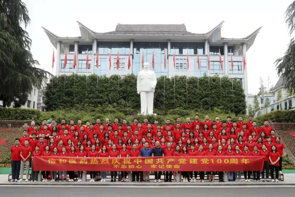 传承红色基因，，，，，，争创绚烂业绩_怡和医药|江西怡和医药有限公司