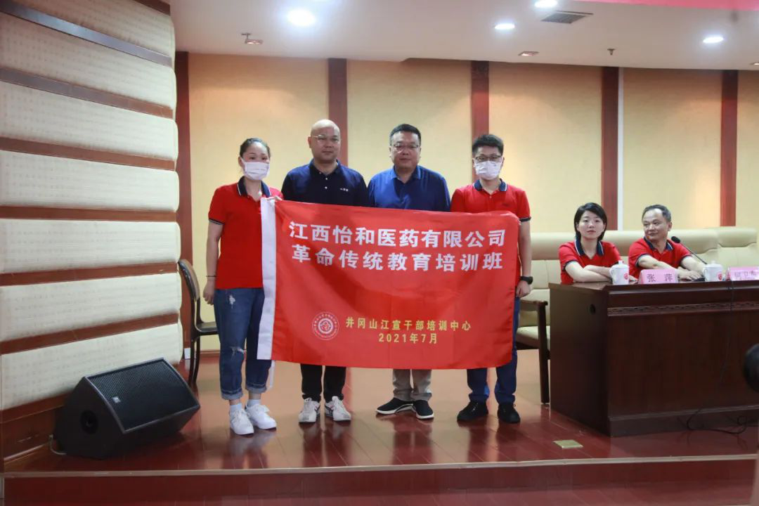 传承红色基因，，，，，，争创绚烂业绩_怡和医药|江西怡和医药有限公司