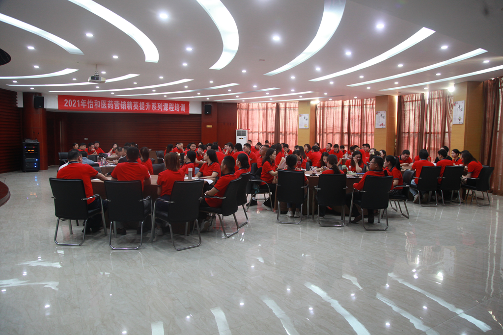 2021秋季怡和营销精英提升系列培训圆满竣事_怡和医药|江西怡和医药有限公司