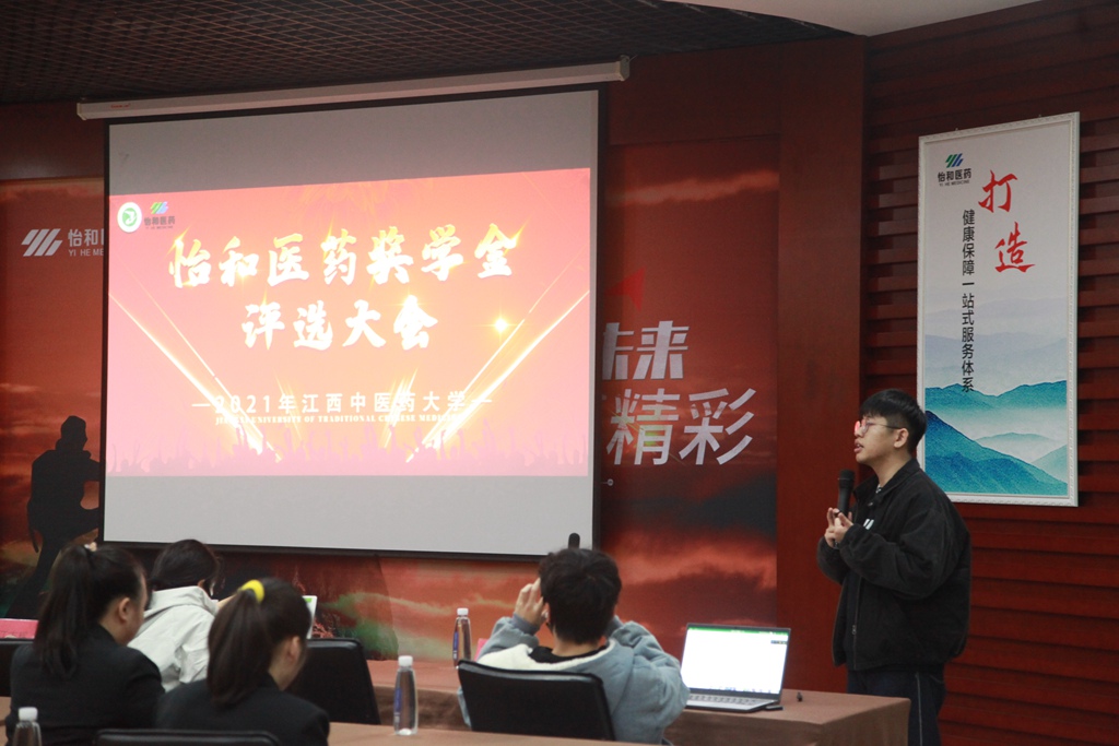 饮水思源，，助学成才|公司举行怡和医药奖学金评选活动_怡和医药|江西怡和医药有限公司