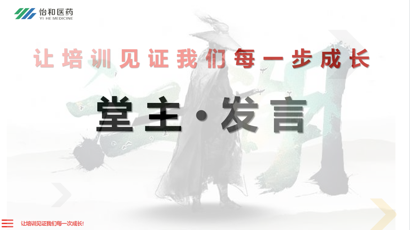 团队一堂课，，，，，，组织千里行!_怡和医药|江西怡和医药有限公司