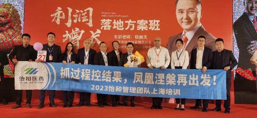 抓历程控效果，，，凤凰涅槃再出发_怡和医药|江西怡和医药有限公司
