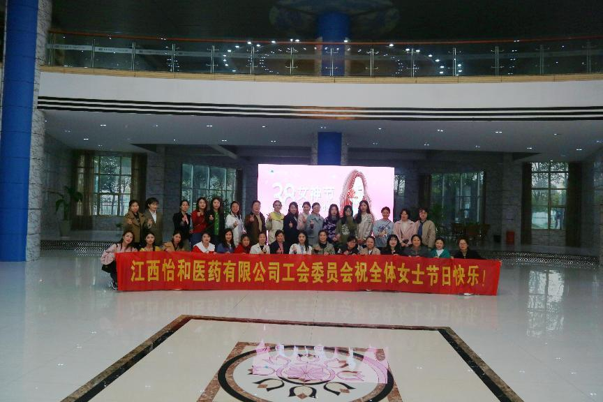 女神齐聚亚马逊   秀色共餐庆三八_怡和医药|江西怡和医药有限公司
