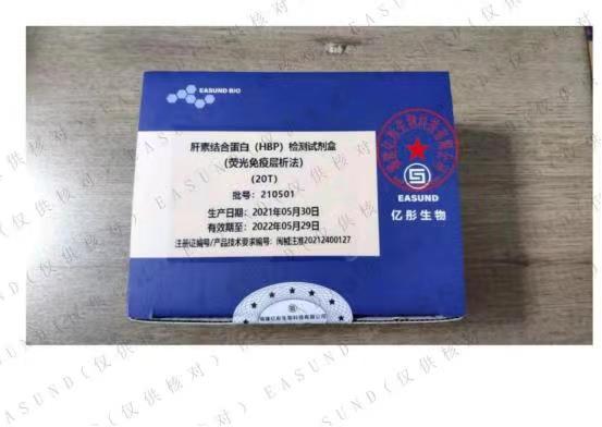 肝震连系卵白《HBP) 检对试剂盒_怡和医药|江西怡和医药有限公司