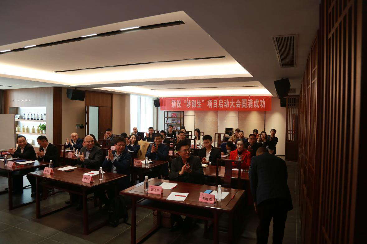 “妙御生”启动大会取得圆满乐成_怡和医药|江西怡和医药有限公司