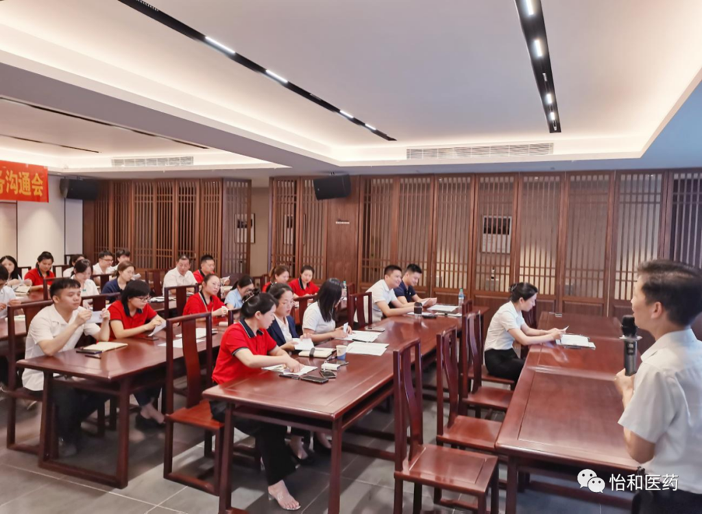 闭环头脑提效能 务实事情争出彩_怡和医药|江西怡和医药有限公司