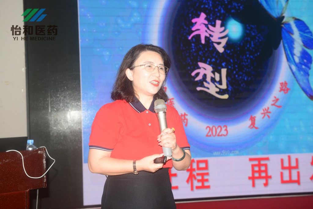 同心聚力谱新篇   继续突破共生长_怡和医药|江西怡和医药有限公司
