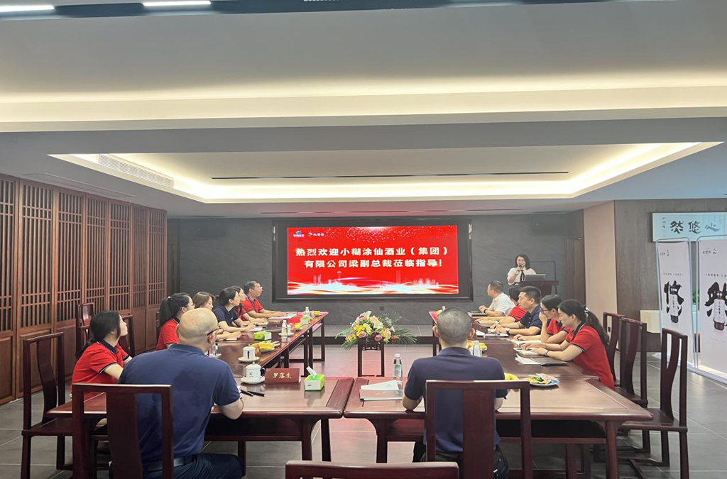 热烈接待小糊涂仙酒业（集团）有限公司梁副总裁莅临指导_怡和医药|江西怡和医药有限公司